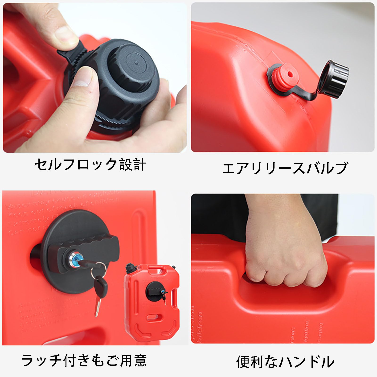 Amazon.co.jp: ロックキー付きガソリン携行缶 燃料タンク 灯油タンク